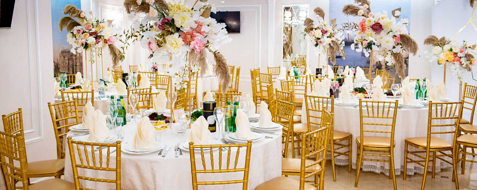 Банкетный зал