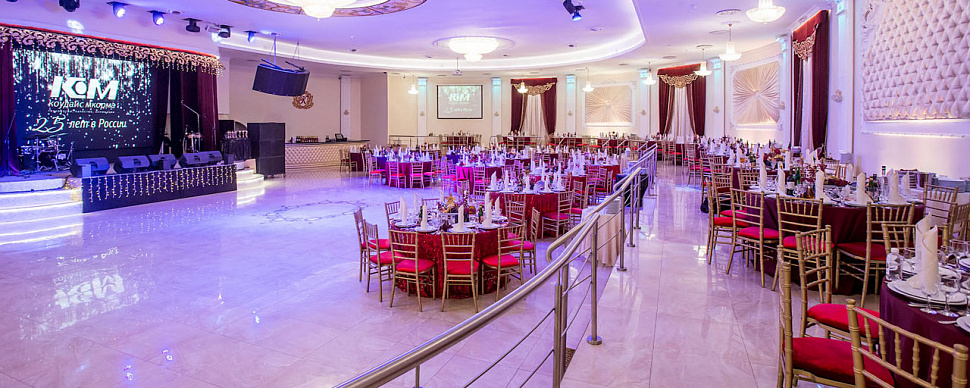 Большой зал