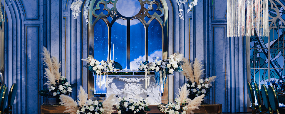 Банкетный зал