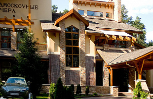 Подмосковные вечера