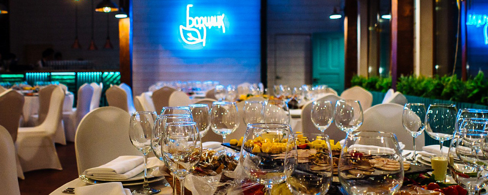 Банкетный зал «Базилик»