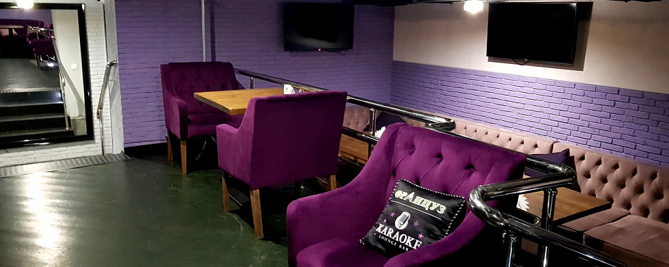 Караоке зал