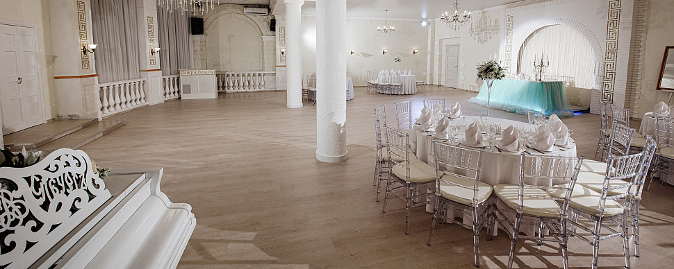 Банкетный зал