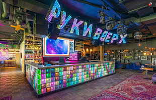 Руки ВВерх! Бар