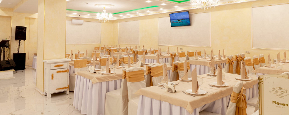 Банкетный зал