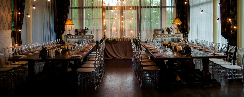 Зал Веранда