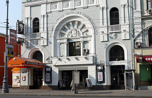 Театр им. К. С. Станиславского