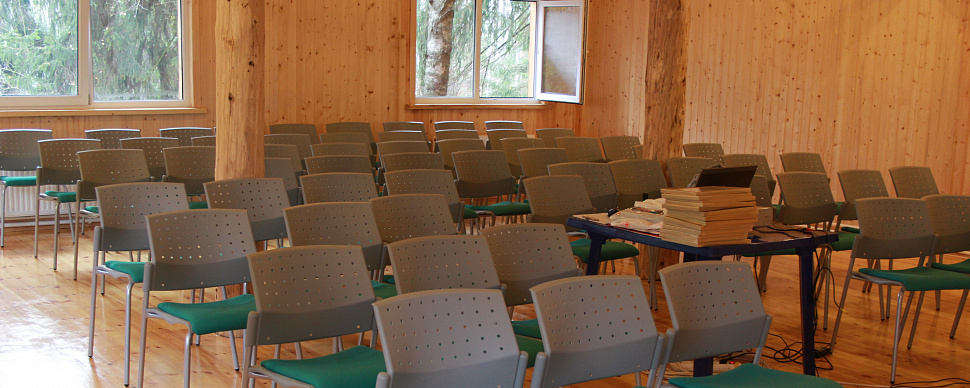 Конференц-зал