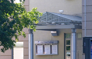 Театральный центр На Страстном