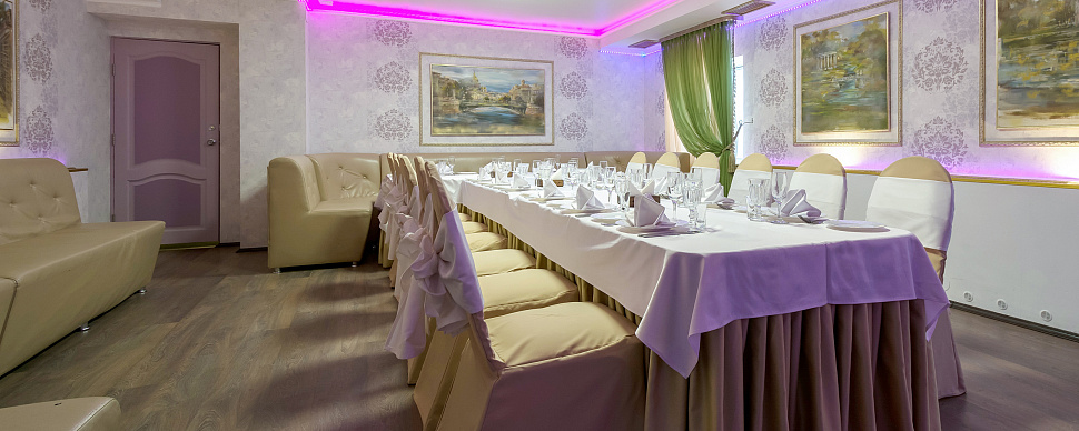 Зал "Сиреневый"