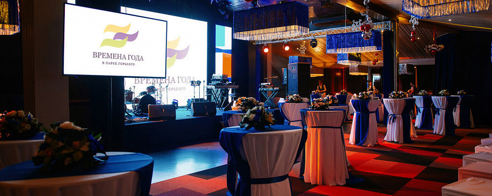 Большой зал