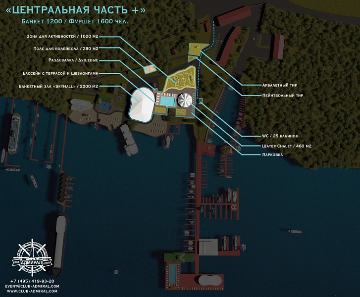 Наутилус + Шале