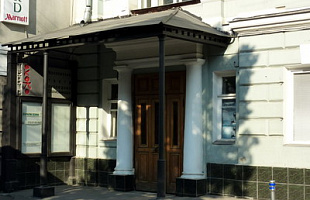 Театр около дома Станиславского