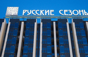 Русские Сезоны Делюкс Отель