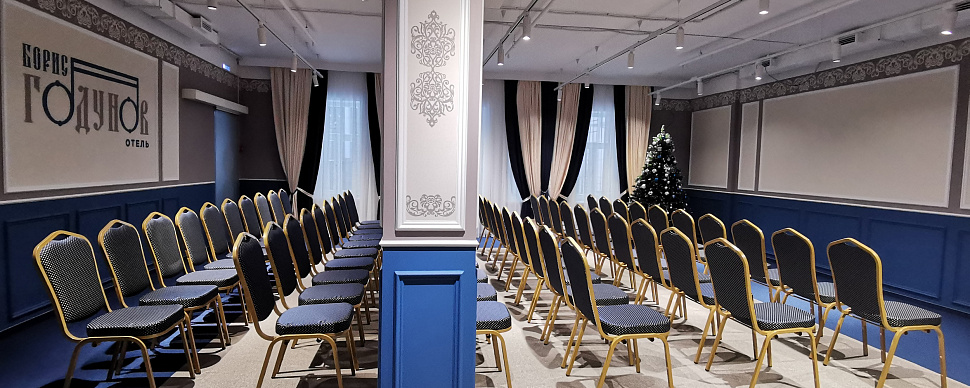 Конференц зал