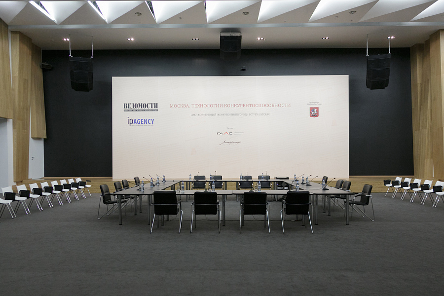 Конференц-зал