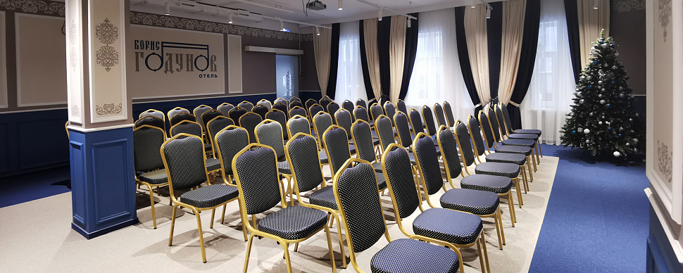 Конференц зал