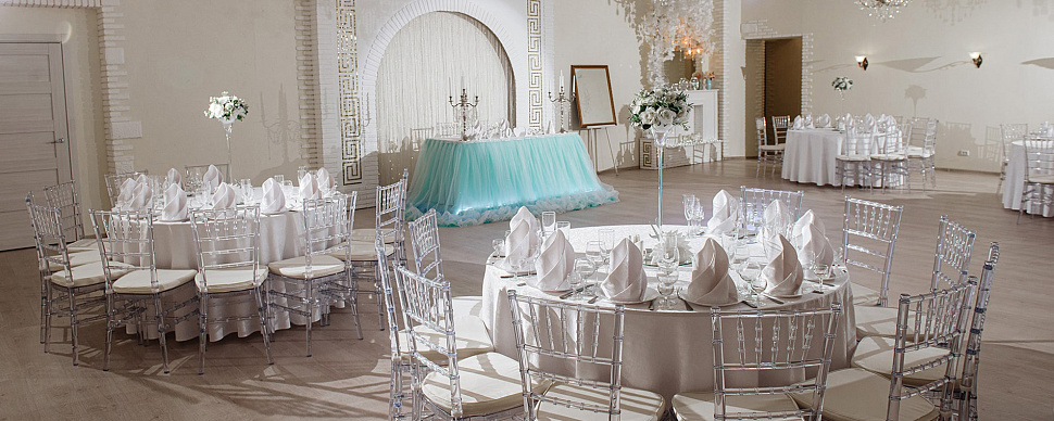 Банкетный зал