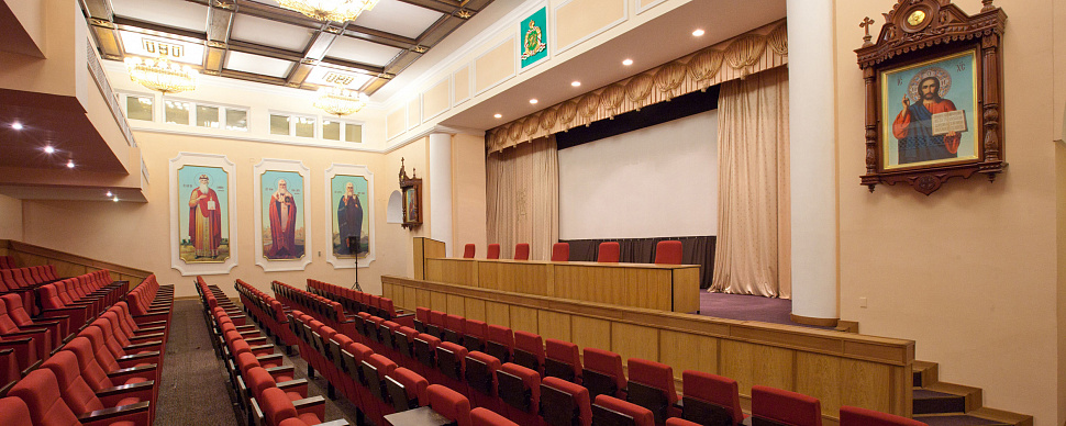 Большой конференц-зал