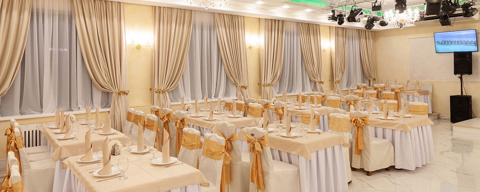 Банкетный зал