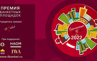 Народное голосование завершилось!