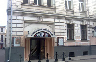 Детский Музыкальный Театр Экспромт