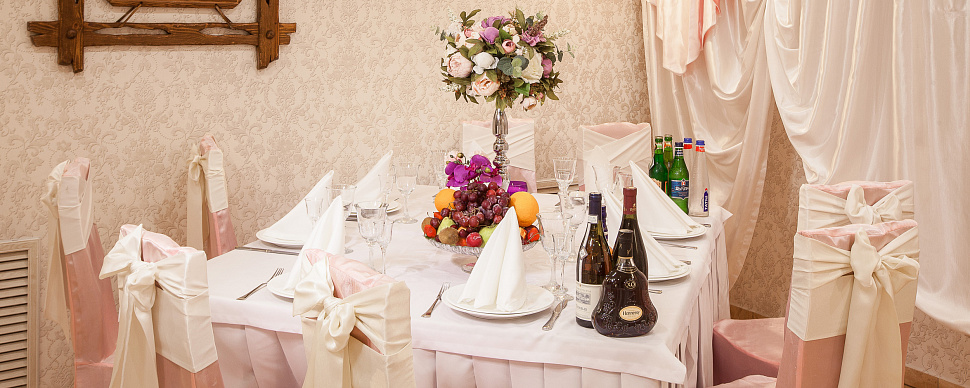 Розовый зал 